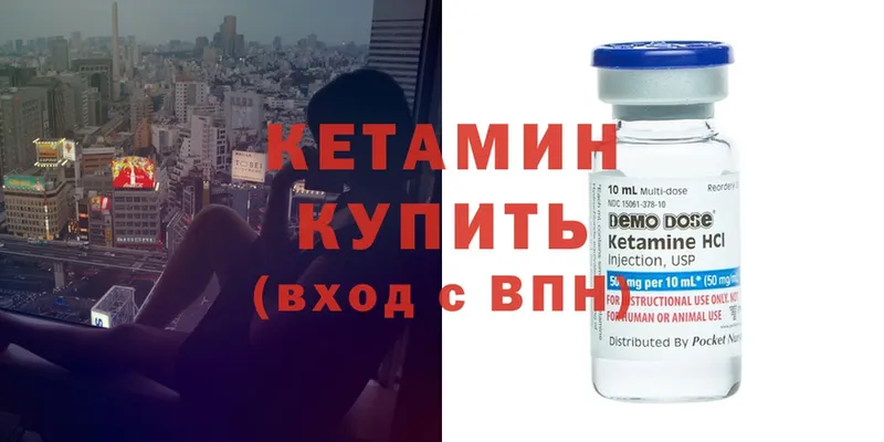 КЕТАМИН ketamine  хочу   Алексеевка 