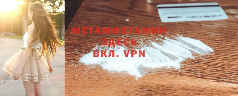 Метамфетамин Methamphetamine  Алексеевка 